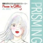 Prism in girls - suteki na koi wo suru tame no 35 no story