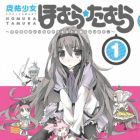 Puella magi homura tamura - heik&ocirc; sekai ga itsumo heik&ocirc; de aru to ha kagiranai no da