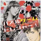 Puzzle Game Treasure