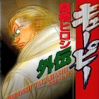 QP Soul of Violence - Gaiden