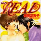 Real - Yukako Anan