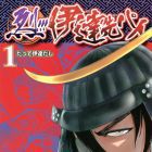 Retsu!!! Date Senpai