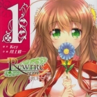 Rewrite : SIDE-R