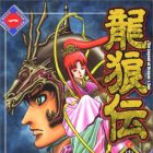 Ry&ucirc;r&ocirc;den - Ch&ucirc;gen Ry&ocirc;ran-hen