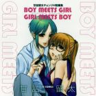 Ry&ucirc;ta Amazume - Tanpensh&ucirc; - Boy Meet Girl - Girl Meet Boy