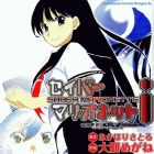 Saber Marionette i - Neo Gene