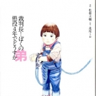 Saibanch&ocirc;! Boku no Ot&ocirc;to Ch&ocirc;eki 4-nen de D&ocirc;su ka