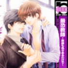 Saiky&ocirc; Ky&ocirc;shi -Ky&ocirc;shi mo Iroiro Aru Wake de-