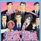 Saiky&ocirc; S&ocirc;ri