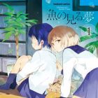 Sakana no Miru Yume