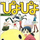 Satoshi Mizukami - Tanpensh&ucirc; - Piyopiyo