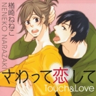 Touch & Love