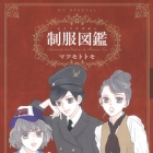 Seifuku Zukan