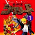 Seikei&ocirc; Siglead