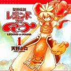 Seiken Densetsu - Legend of Mana