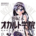 Seikimatsu Occult Gakuin Plus