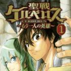 Seisen no cerberus - m&ocirc; hitori no eiy&ucirc;