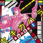 Sekigahara