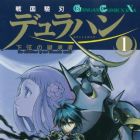 Sengoku Gy&ocirc;ha Dullahan - Kagen no Keish&ocirc;sha