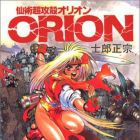 Senjutsu Chokokaku Orion