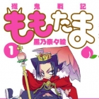 Senki Senki Momotama