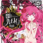 Senk&ocirc; no Craidnera