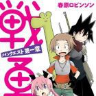 Senyu. main quest - dai issh&ocirc;