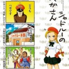 Shadaloo no vega-san