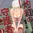 Shakk&ocirc; no Guardian