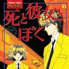 Shi to Kanojo to Boku