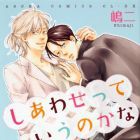 Shiawase tte iu no Kana