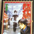 Shibito no koiwazurai