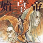 Shik&ocirc;tei Ansatsu