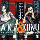 Shimauma Gaiden - Aka to Kiinu