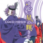 Shin Kokoro ni Hoshi no Kagayaki