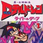 Shin Megami Tensei - Devil Children - Light and Dark