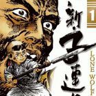 Shin Tsuzure &Ocirc;kami