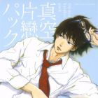 Shink&ucirc; Katakoi Pack