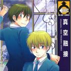 Shink&ucirc; Y&ucirc;setsu