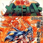 Shinseiden - Megaseed - S&ocirc;sei-hen