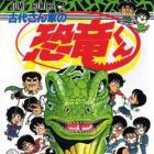 Shinzawa motei tanpensh&ucirc; - kodai-san ie no ky&ocirc;ry&ucirc;-kun