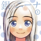 Shirogane no N&icirc;na