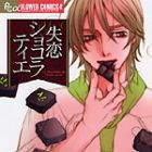 Shitsuren Chocolatier