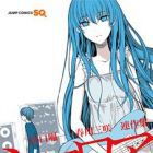 Sh&ocirc;ichi Taguchi x Yomi Hirasaka - Sakush&ucirc; - She Elr Ore