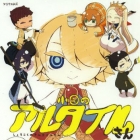 Sh&ocirc;koku no Altair-san