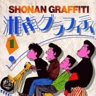 Sh&ocirc;nen Graffity