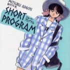 Short Program