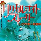 Shuichi Shigeno - Tanpensh&ucirc;