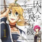 Sh&ucirc;jin to kamihik&ocirc;ki - sh&ocirc;nen paradox