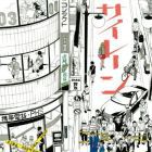 Siren - Sayaka Yamazaki